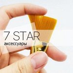 Seven Star. Аксессуары косметические. Полезные мелочи