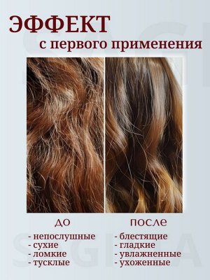 Спрей для волос 15 в 1 комплексный уход с кератином 250 мл Sagitta