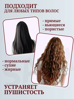 Спрей для волос 15 в 1 комплексный уход с кератином 250 мл Sagitta
