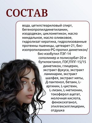Спрей для волос 15 в 1 комплексный уход с кератином 250 мл Sagitta