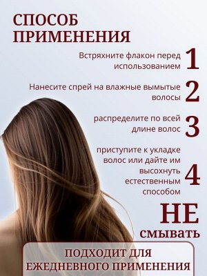 Спрей для волос 15 в 1 комплексный уход с кератином 250 мл Sagitta