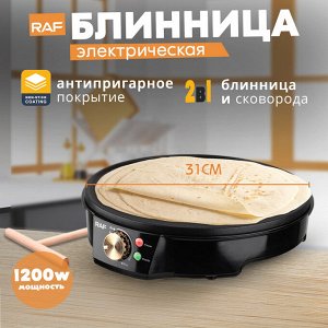 Блинница-сковорода, электрическая 2в1, с антипригарным покрытием, RAF, 1200 Вт