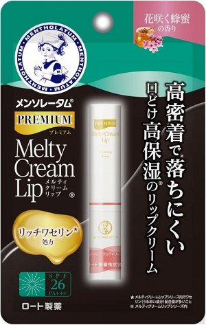 ROHTO Premium Cream Lip - глубоко увлажняющий бальзам для губ с маслами и церамидами