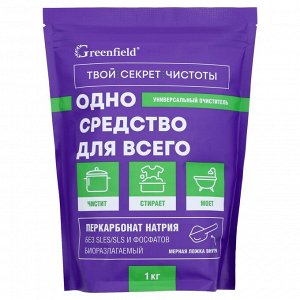 ОДНО СРЕДСТВО ДЛЯ ВСЕГО Универсальный очиститель дой-пак 1 кг