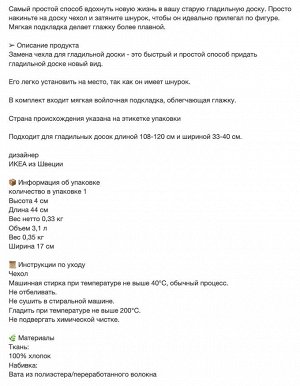 LAGT, Чехол для гладильной доски, серый