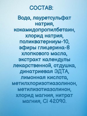 Детская гель-пенка для мытья волос и тела 2 в 1 "Любимая" 0+, на мицеллярной основе