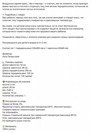BUSENKEL, Пододеяльник и наволочка с рисунком в виде воздушных шариков/разноцветные, 150x200/50x80 см
