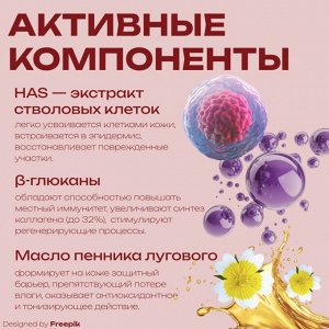 Увлажняющий крем для зрелой кожи со стволовыми клетками и β-глюканами Spa Treatment HAS Moist Cream Aging-Care Series