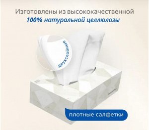Салфетки бумажные MARABU, "Lotion Tissue", двухслойные 250 шт, 200х180 мм