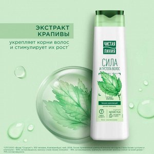 ЧИСТАЯ ЛИНИЯ Бальзам-ополаскиватель для волос Укрепляющий Крапива 380мл
