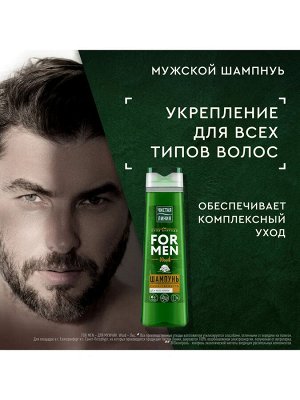 ЧИСТАЯ ЛИНИЯ Шампунь для Мужчин Укрепляющий для волос 400 мл