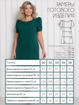 Платье П-2221/7