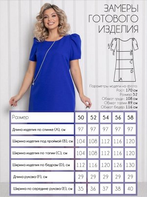 Платье П-2221/6