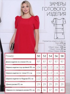 Платье П-2221/2
