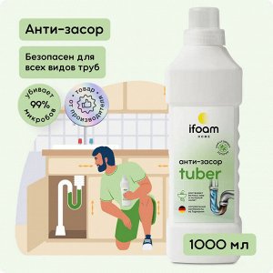 Гель для очистки труб и устранения засоров Ifoam "TUBER" 1000мл