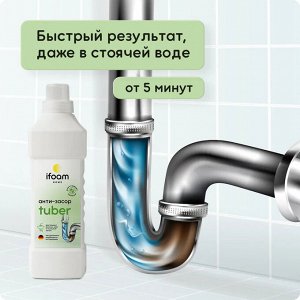 Гель для очистки труб и устранения засоров Ifoam "TUBER" 1000мл