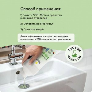 Гель для очистки труб и устранения засоров Ifoam "TUBER" 1000мл