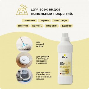 Средство для мытья полов c антибактериальным эффектом Ifoam "MOPPY" 1000мл