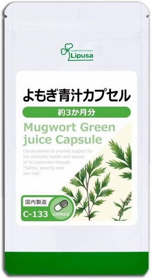 Порошок полыни при несбалансированном питании Lipusa Mugwort Green Juice Capsule