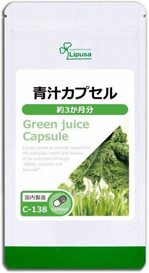 Аодзиру в капсулах Lipusa Green Juice Capsule