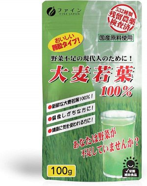 Аодзиру с молодым ячменем FINE JAPAN Young Barley Grass