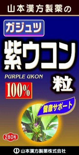Экстракт фиолетовой куркумы Kanpo Yamamoto Purple Turmeric Grain 100%