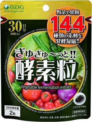 Ферменты ISDG Vegetable Fermentation Extract