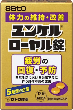 Натуральный комплекс для пищеварения в таблетках Sato Yunker Royal Tablets