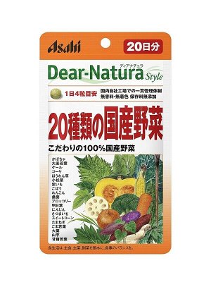 Порошок 20 видов овощей в таблетках Dear-Natura Asahi 20 Kinds Of Domestic Vegetables
