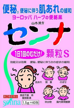 Гранулированный порошок сенны при запоре Yamamoto Kampo JP Senna Granule S