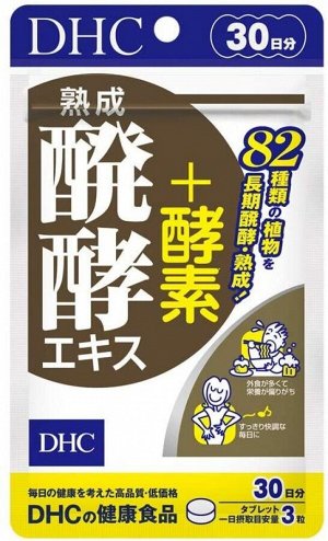 Ферментированные экстракты и энзимы 82 растений DHC Mature Fermented Extract + Enzyme