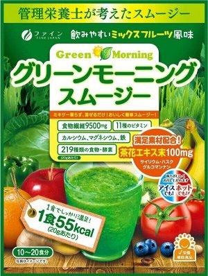 Диетический витаминный смузи Fine Japan Fine Green Morning Smoothie