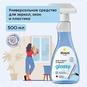 Спрей для стекол, зеркал и пластика Ifoam "GLASSY" 500мл
