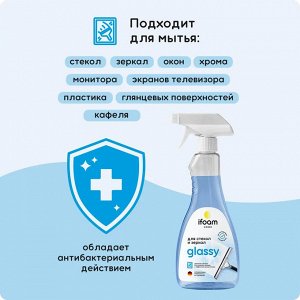 Спрей для стекол, зеркал и пластика Ifoam "GLASSY" 500мл