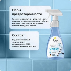 Спрей для стекол, зеркал и пластика Ifoam "GLASSY" 500мл