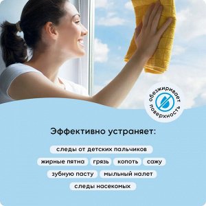 Спрей для стекол, зеркал и пластика Ifoam "GLASSY" 500мл