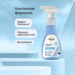 Спрей для стекол, зеркал и пластика Ifoam "GLASSY" 500мл