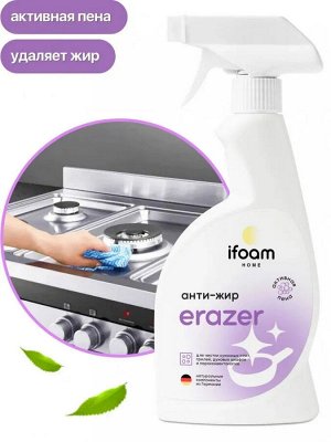 Очиститель жироудаляющий Ifoam "ERAZER" 500мл