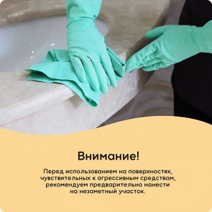 Спрей-очиститель от известкового налета Ifoam "EXTREMUS" 500мл