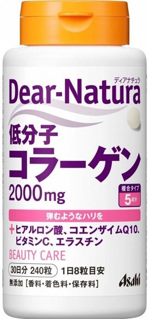 Asahi Dear-Natura Low Molecular Collagen – комплекс с низкомолекулярным коллагеном