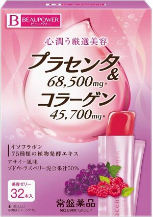 Желе с плацентой и коллагеном для женского здоровья и красоты BEAUPOWER Placenta Collagen Jelly