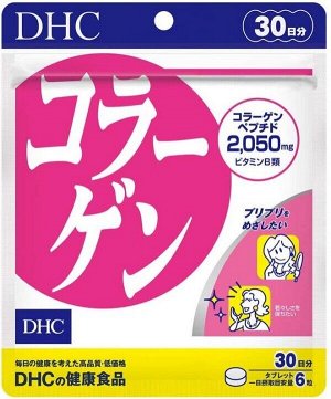 Комплекс для красоты и молодости кожи с коллагеном и витаминами группы B DHC Collagen