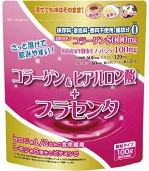 Yuwa Collagen & Hyaluronic Acid + Placenta – комплекс с коллагеном, гиалуроновой кислотой и плацентой