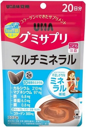 Желейные конфеты Мульти минералы + коллаген UHA Gummy Supplement Multi Mineral Cocoa