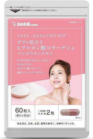 Комплекс для омоложения кожи SeedComs Hyaluronic Acid & Collagen & Mangosteen Extract