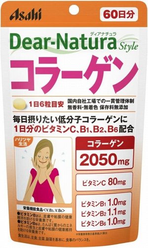 Asahi Dear-Natura Style Collagen – комплекс с коллагеном и витаминами группы В