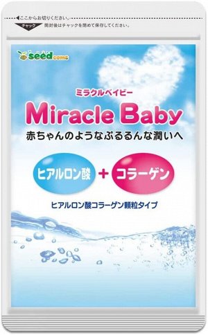 SeedComs Miracle Baby – комплекс для восстановления гидробаланса с гиалуроновой кислотой и коллагеном