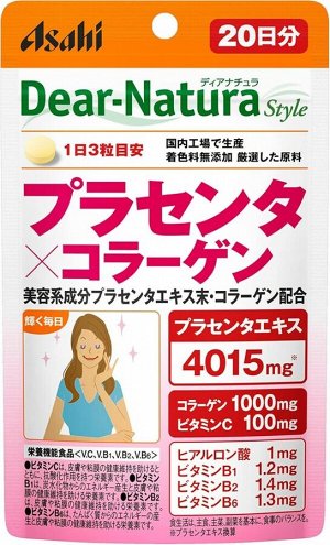 Asahi Dear-Natura Style Placenta+Collagen – комплекс с коллагеном и плацентой