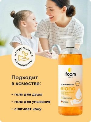 Гель-мыло апельсиновый пломбир Ifoam "ELANO" 500мл