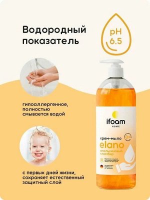 Гель-мыло апельсиновый пломбир Ifoam "ELANO" 500мл
